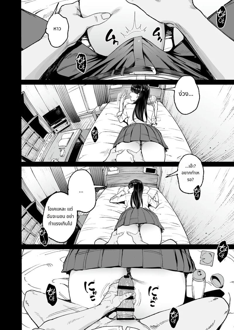 เรื่องของการเย็ดหีสาวแกลที่หนีออกจากบ้าน 4.5